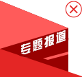 關(guān)閉